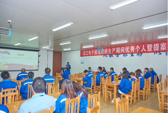 沖鋒在前，勇于擔(dān)當(dāng)——2022年10月疫情封閉生產(chǎn)期間優(yōu)秀個(gè)人表彰大會(huì)